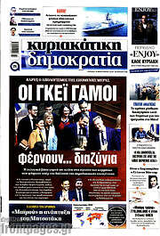 /Δημοκρατία