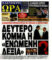 /Ελεύθερη ώρα