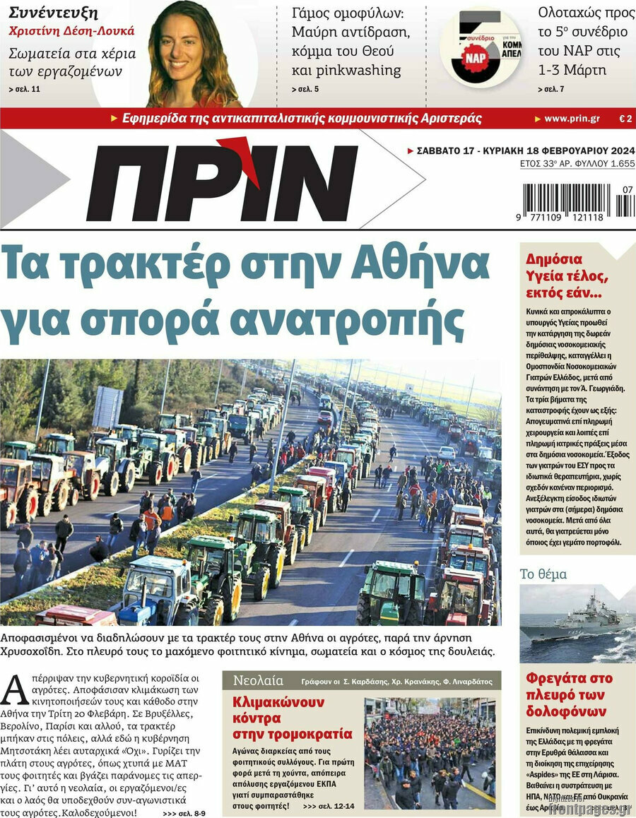 Πριν