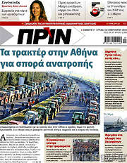 /Πριν