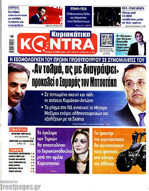 Kontra News: "Αν τολμά, ας με διαγράψει" προκαλεί ο Σαμαράς τον Μητσοτάκη