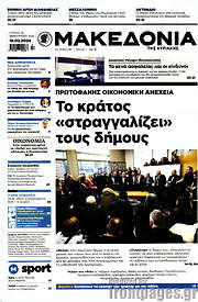 /Μακεδονία
