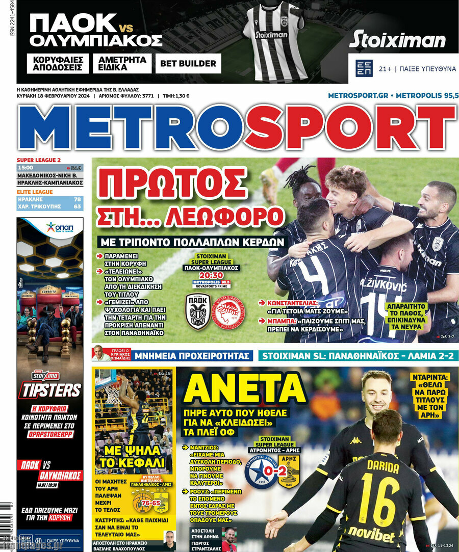 MetroSport