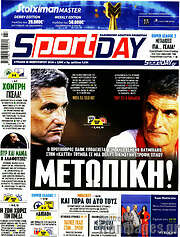 /Sport Day