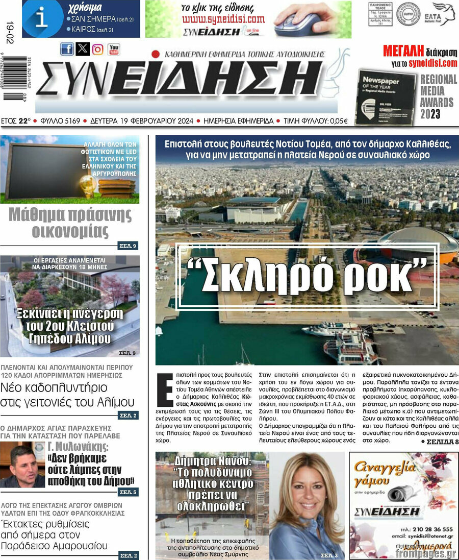 Συνείδηση