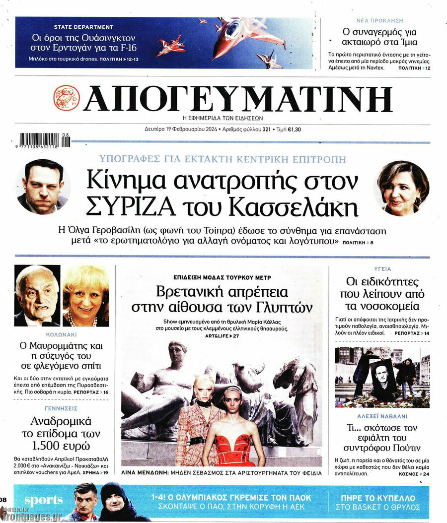 Απογευματινή