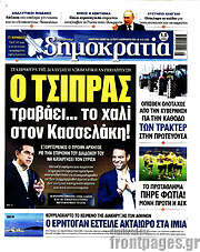 /Δημοκρατία