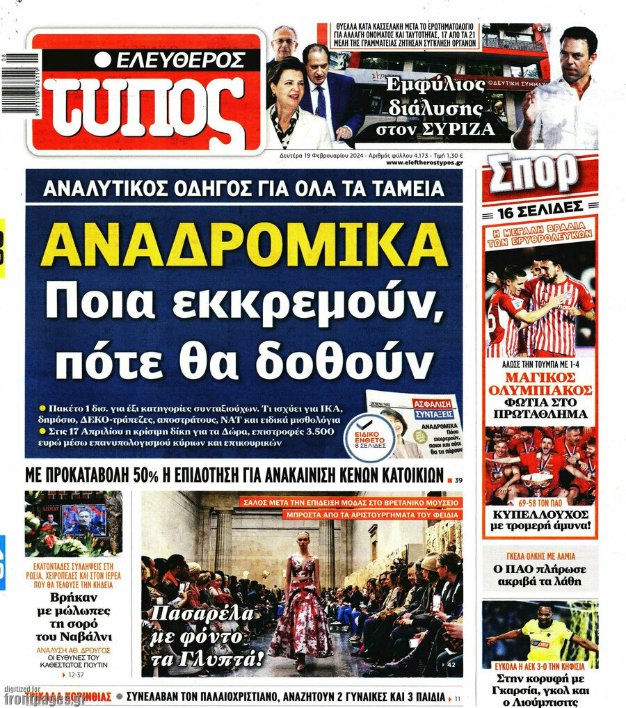 Ελεύθερος Τύπος