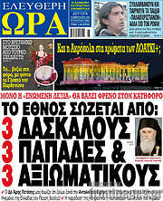 /Ελεύθερη ώρα