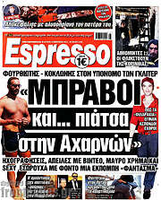 /Espresso
