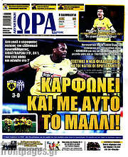 /Η Ώρα των Σπορ