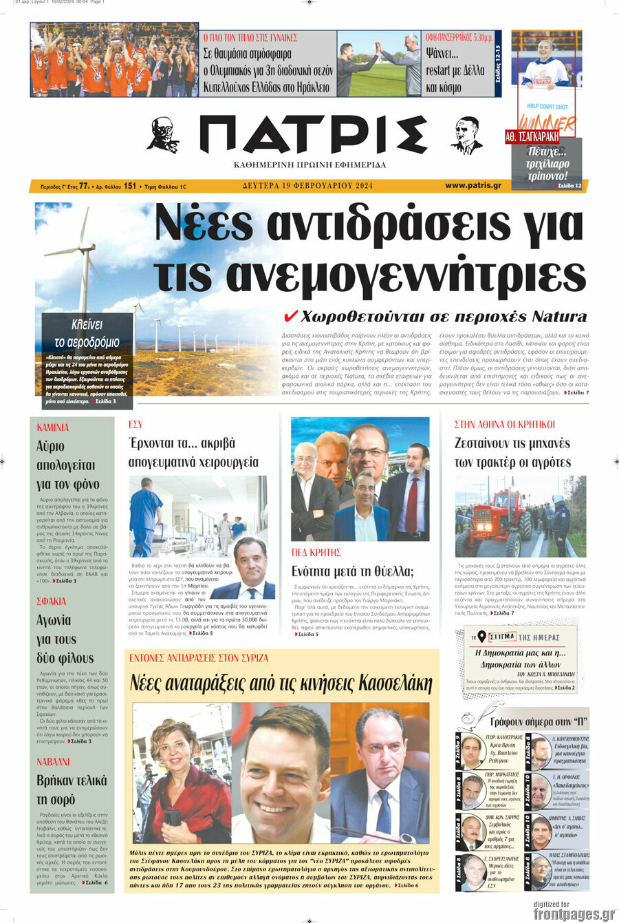 Πατρίς