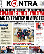 /Kontra News