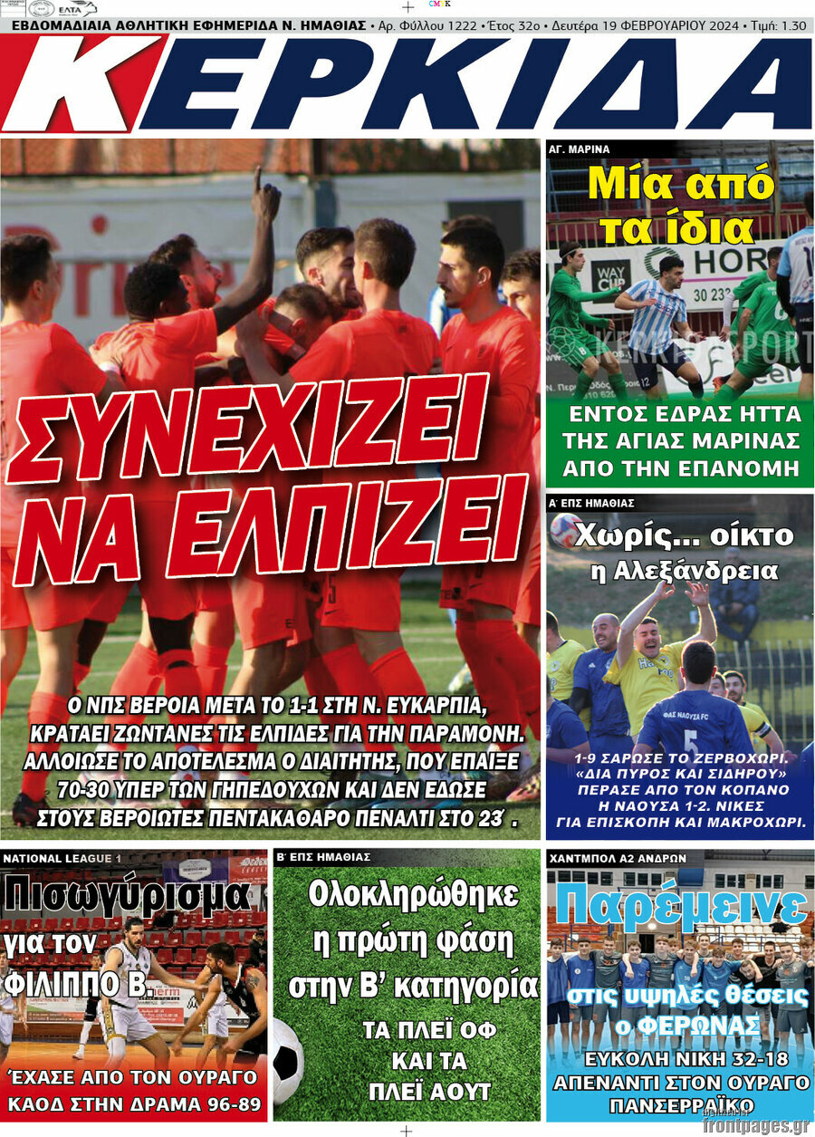 Κερκίδα