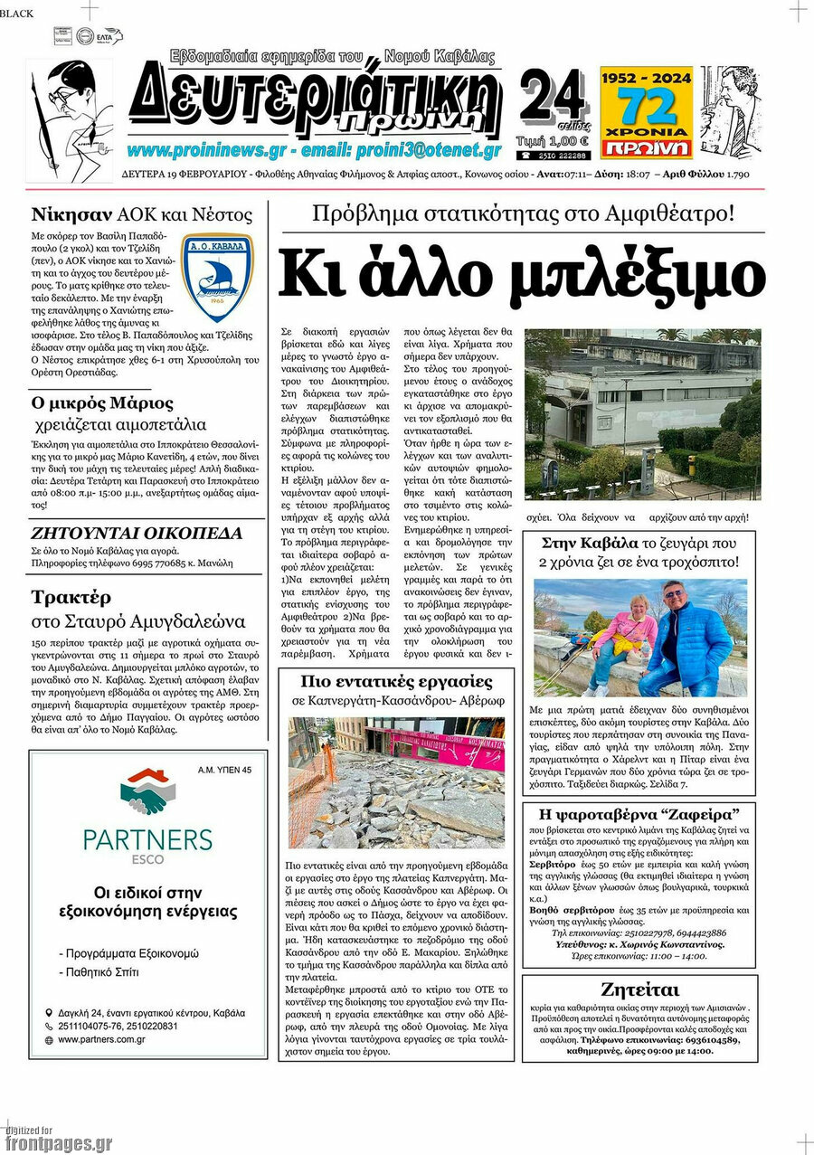 Πρωινή