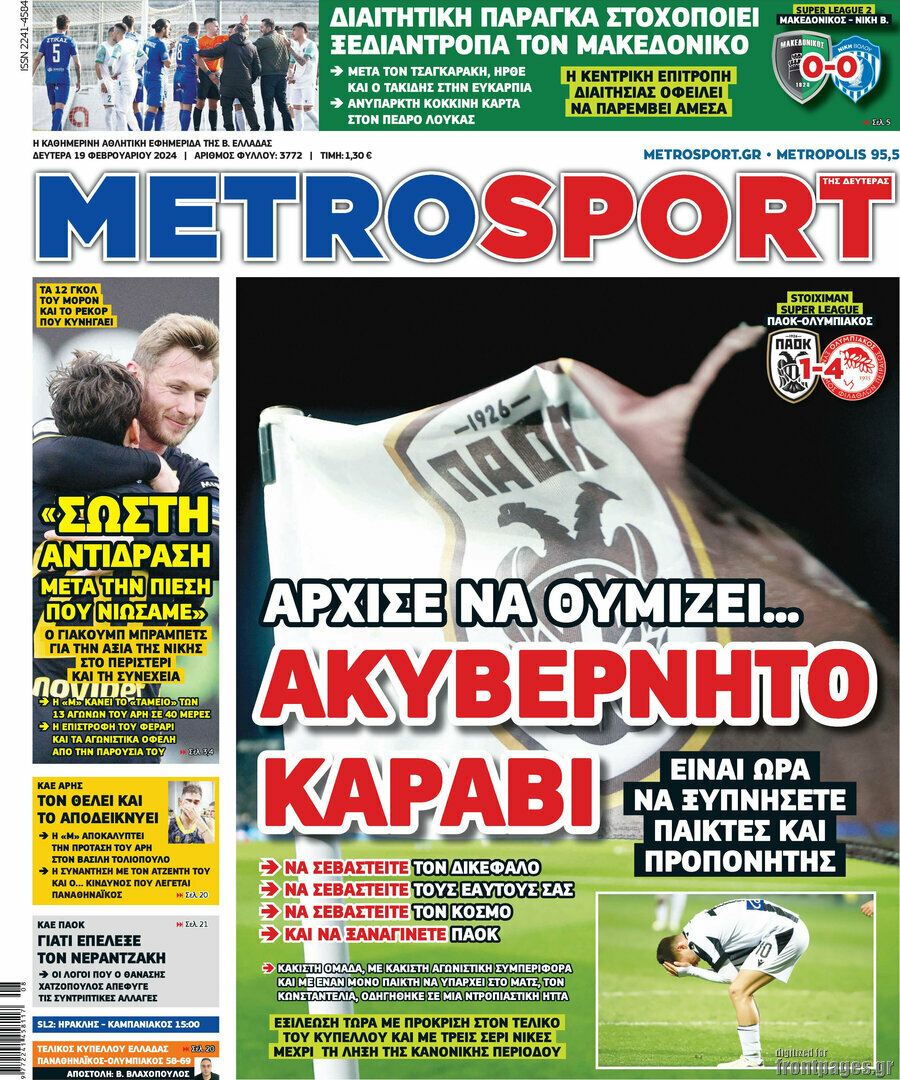 MetroSport