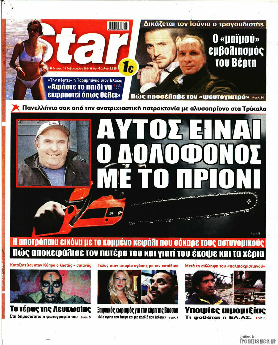 Star press