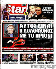 /Star press