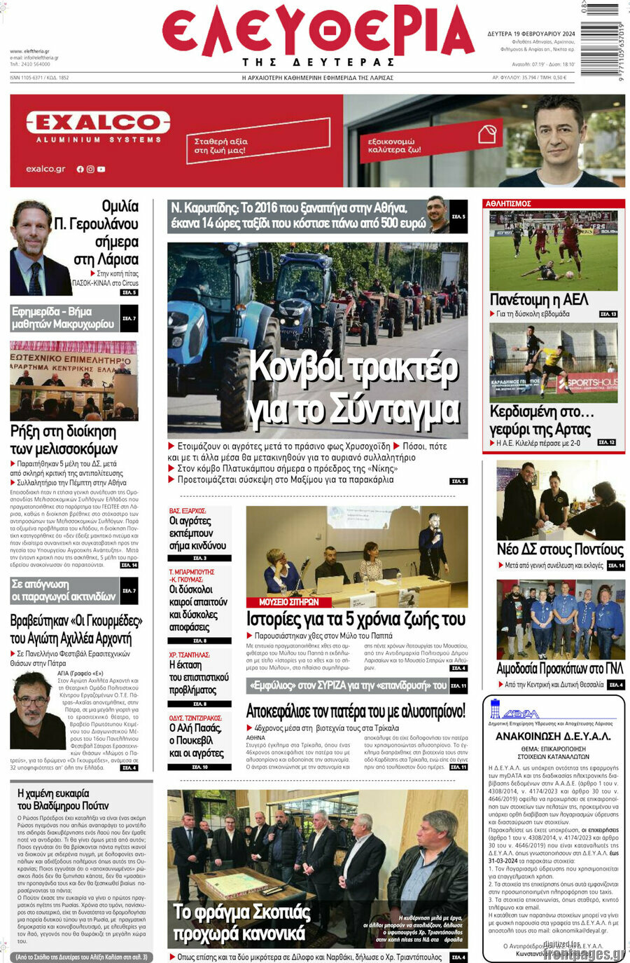 Ελευθερία