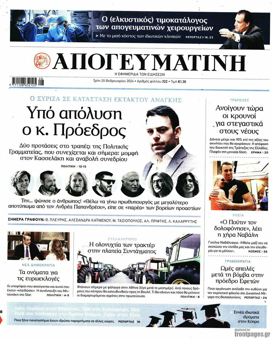 Απογευματινή