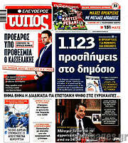 /Ελεύθερος Τύπος