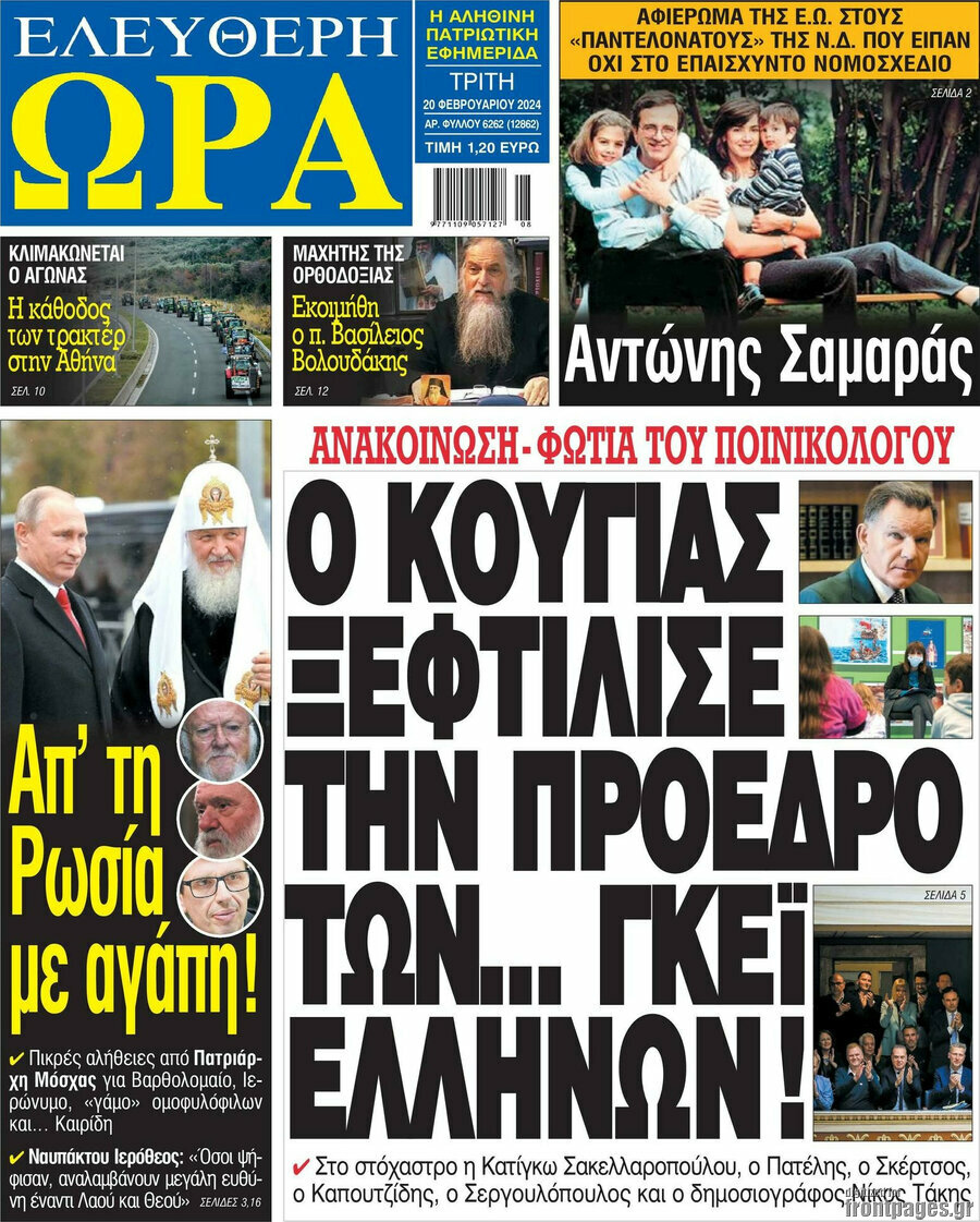 Ελεύθερη ώρα