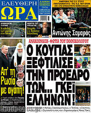 /Ελεύθερη ώρα