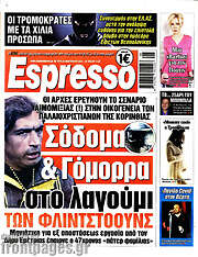 /Espresso