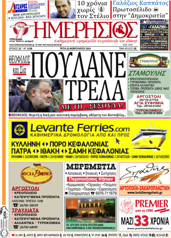 Ημερήσιος