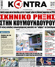 /Kontra News