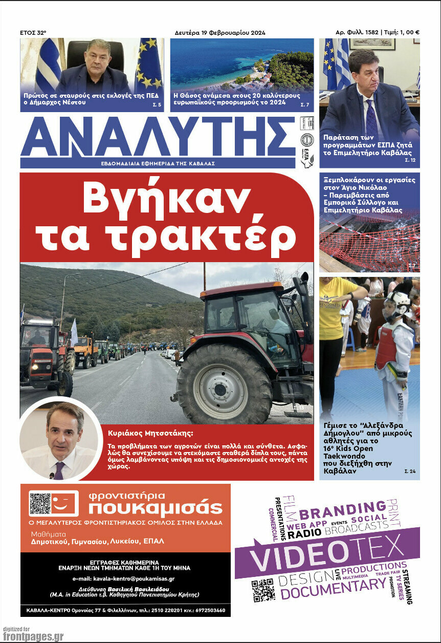 Αναλυτής