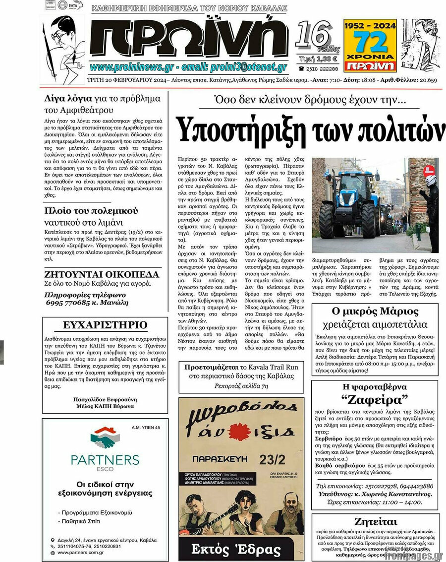 Πρωινή