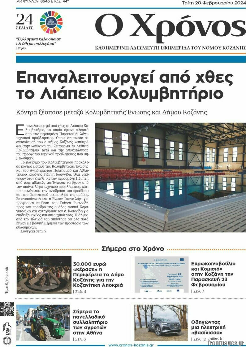 Χρόνος