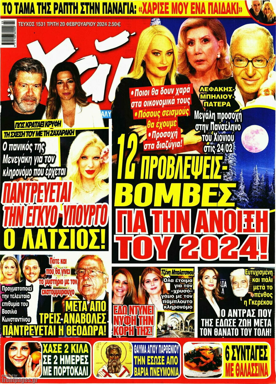 Χάι