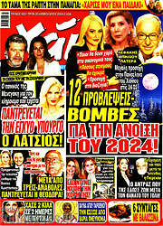 /Χάι