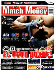 /Match Money