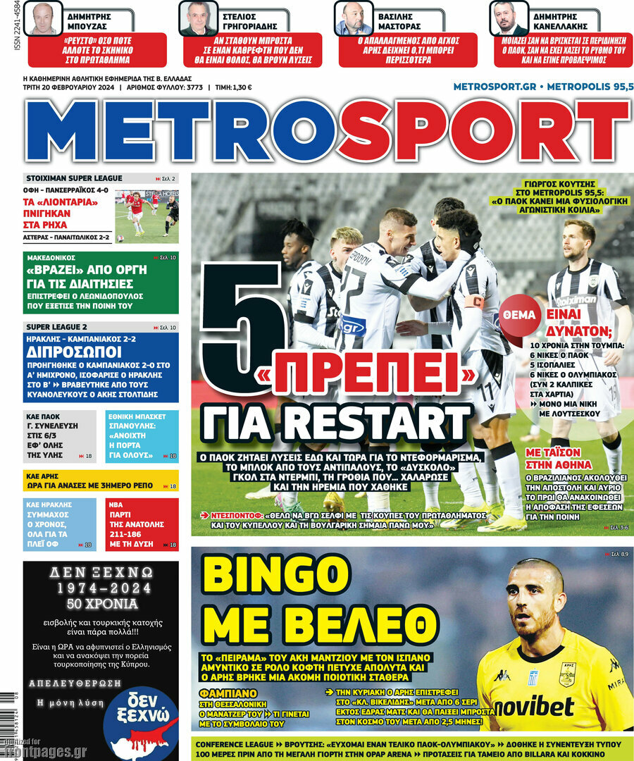 MetroSport