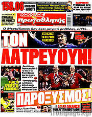 /Πρωταθλητής