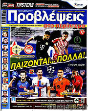 /Προβλέψεις