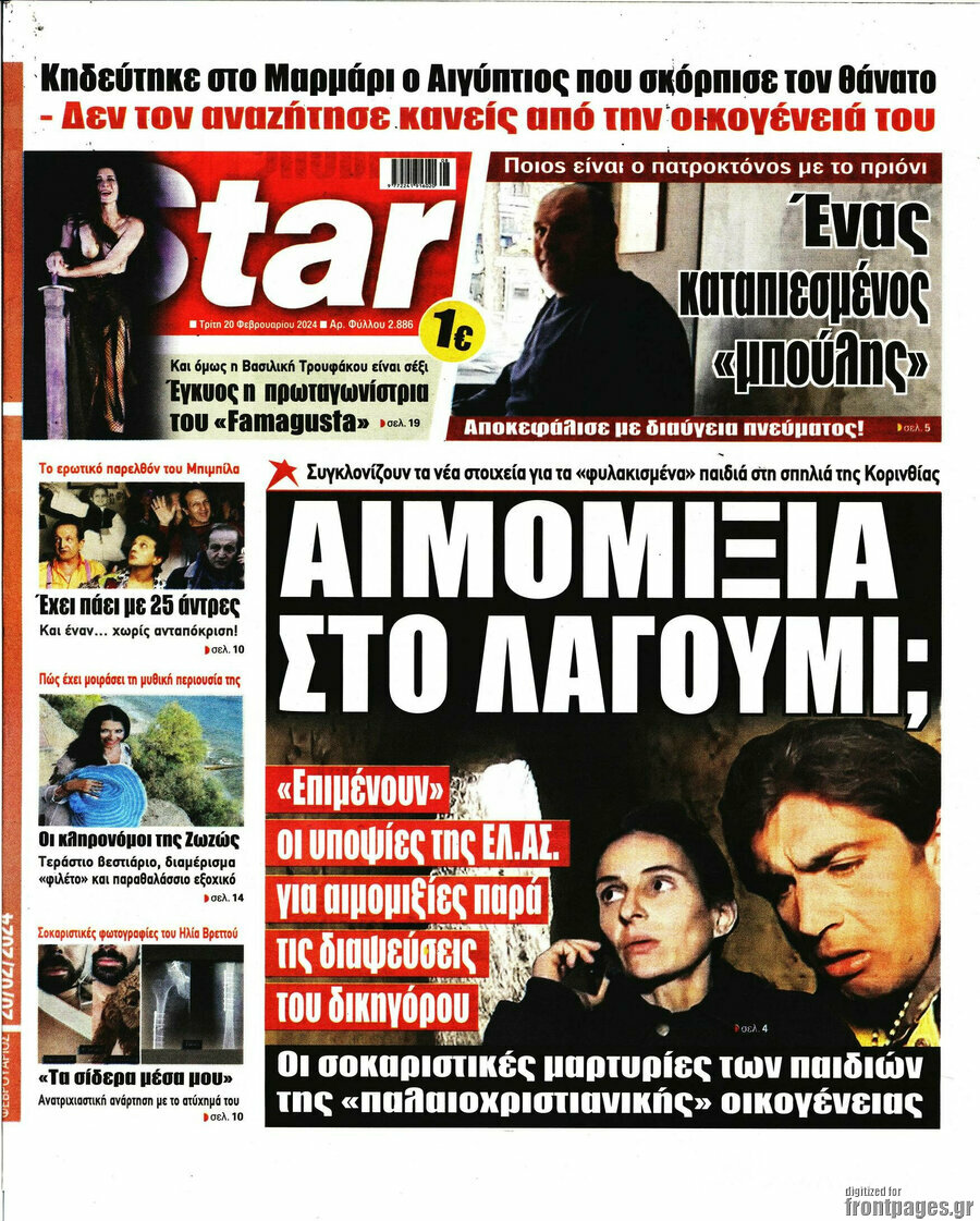 Star press