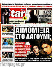 /Star press