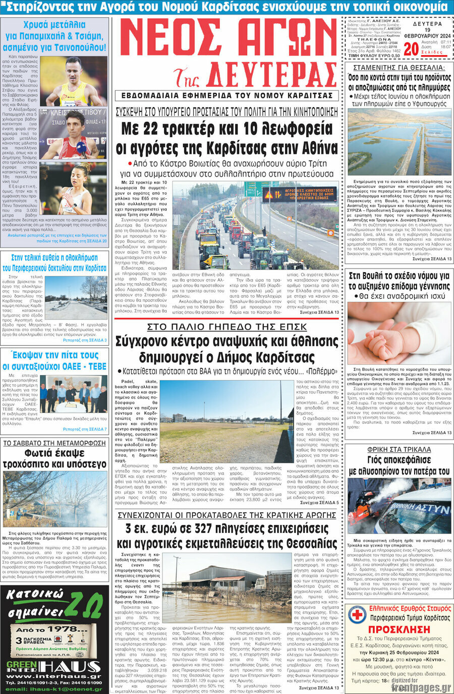 Νέος Αγών