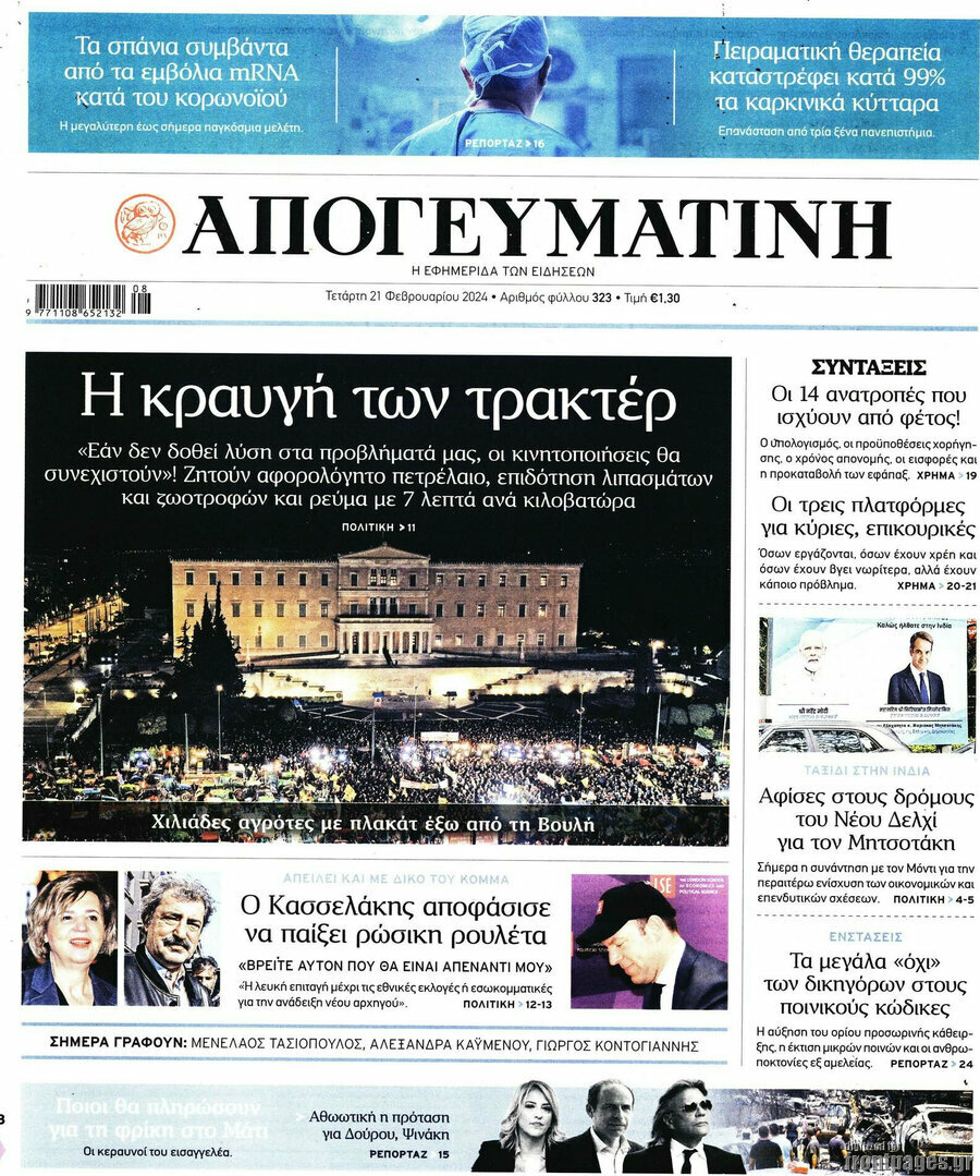 Απογευματινή