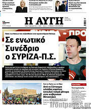 /Αυγή