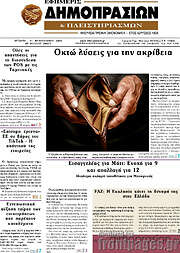 /Εφημερίς Δημοπρασιών