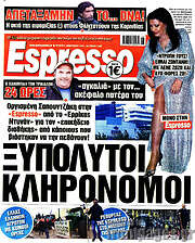 /Espresso