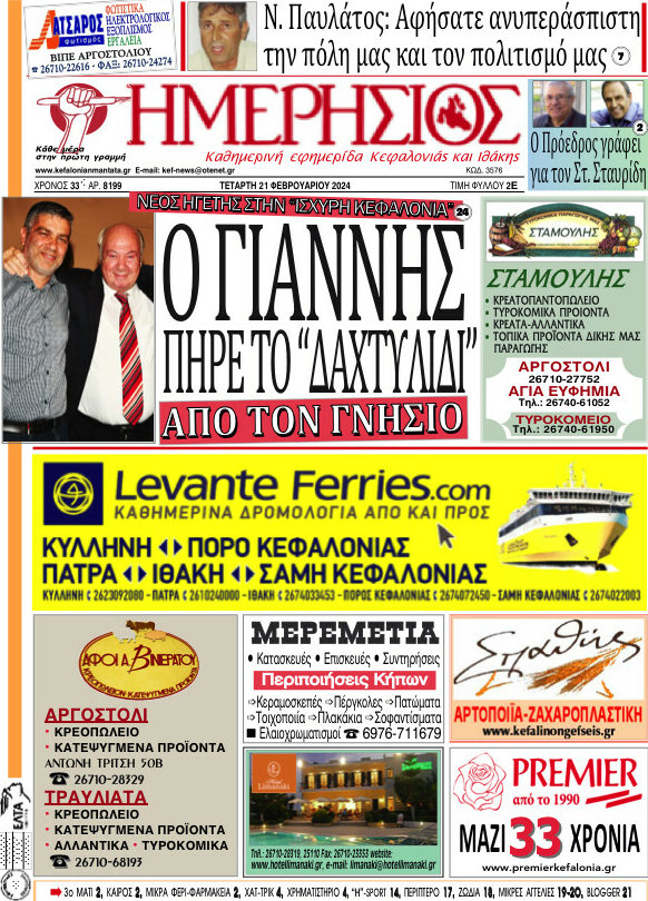 Ημερήσιος