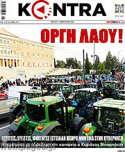 /Kontra News
