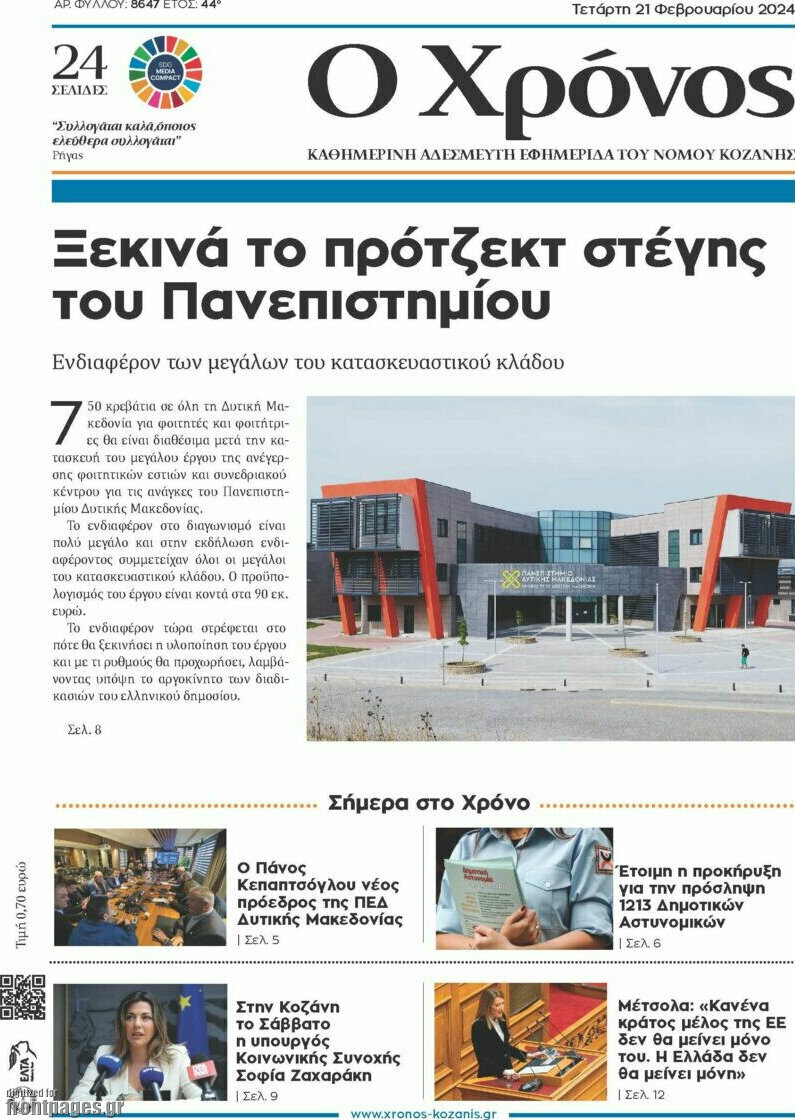 Χρόνος