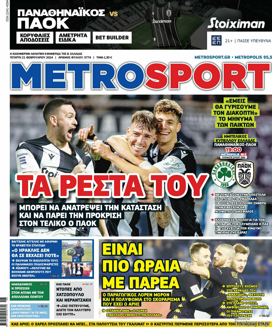 MetroSport